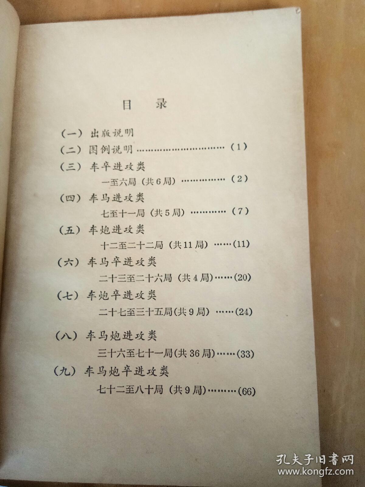 攻克简谱_苏军攻克柏林
