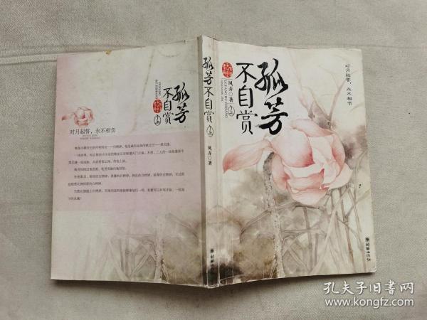 孤芳不自赏曲谱_孤芳不自赏白娉婷身世