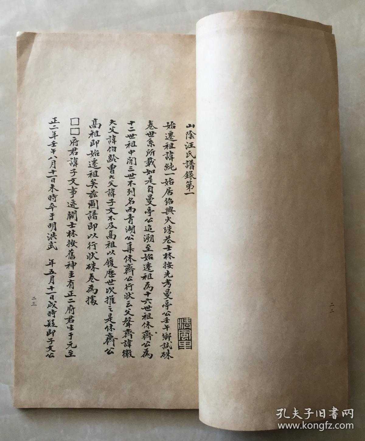 绍兴词调曲谱_绍兴黄酒(2)