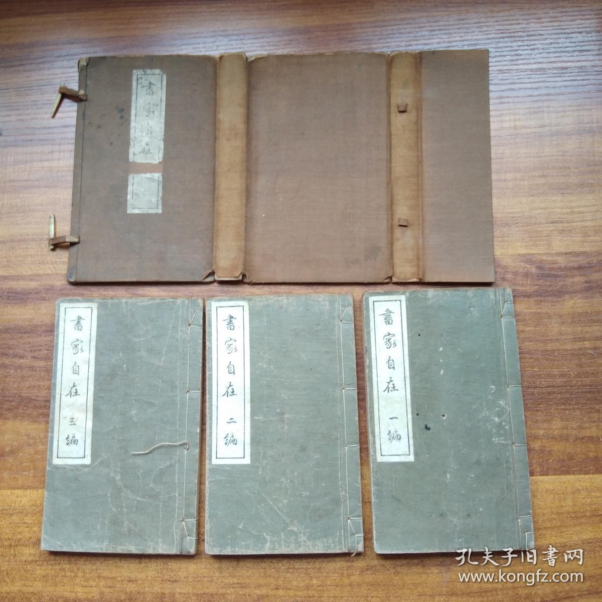 著作等什么成语_成语故事图片(3)