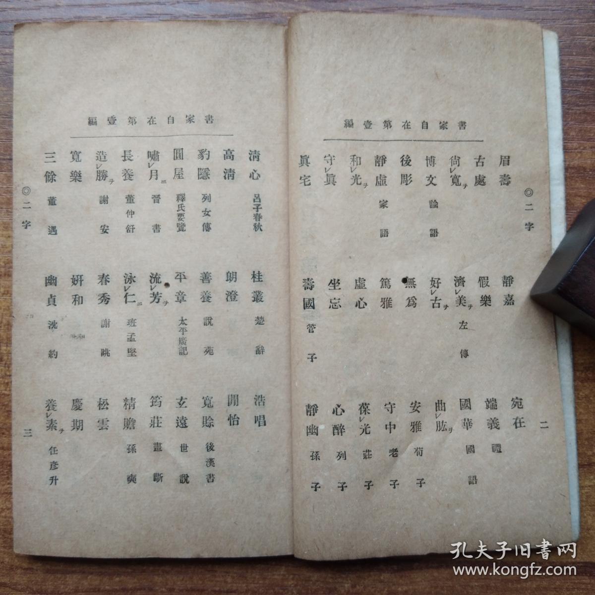著作等什么成语_成语故事图片(2)