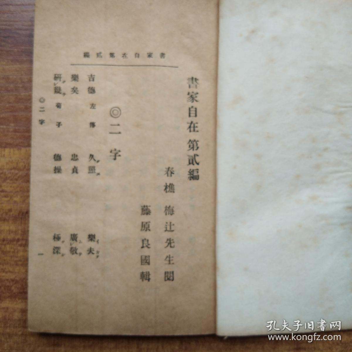 著作等什么成语_成语故事图片(3)