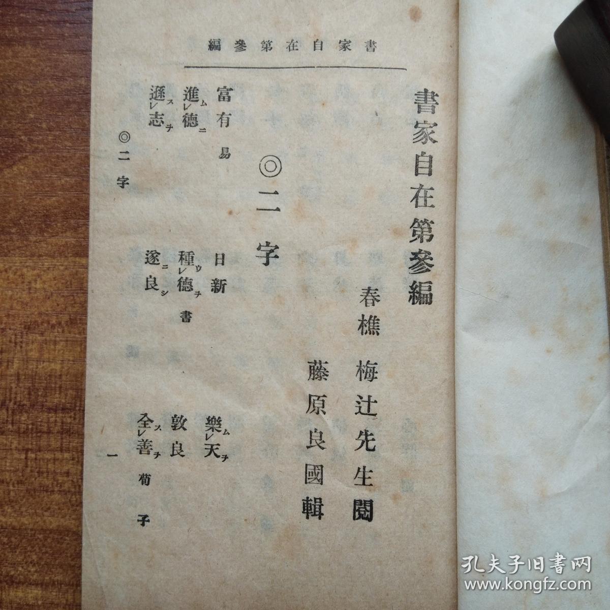 著作等什么成语_成语故事图片(3)