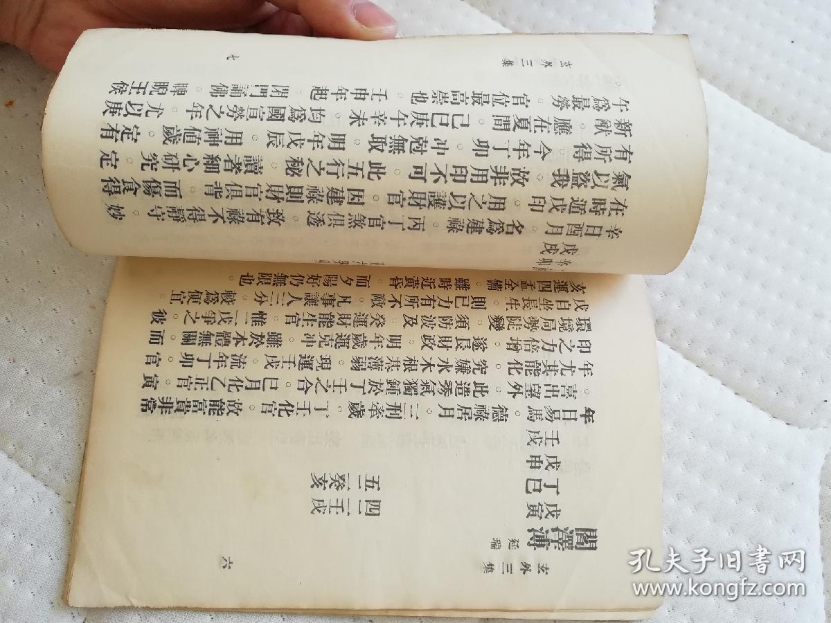 玄外什么成语_什么外探物打一成语