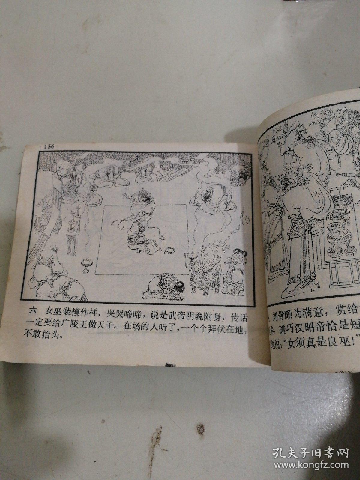镜能组什么成语_成语故事图片(2)