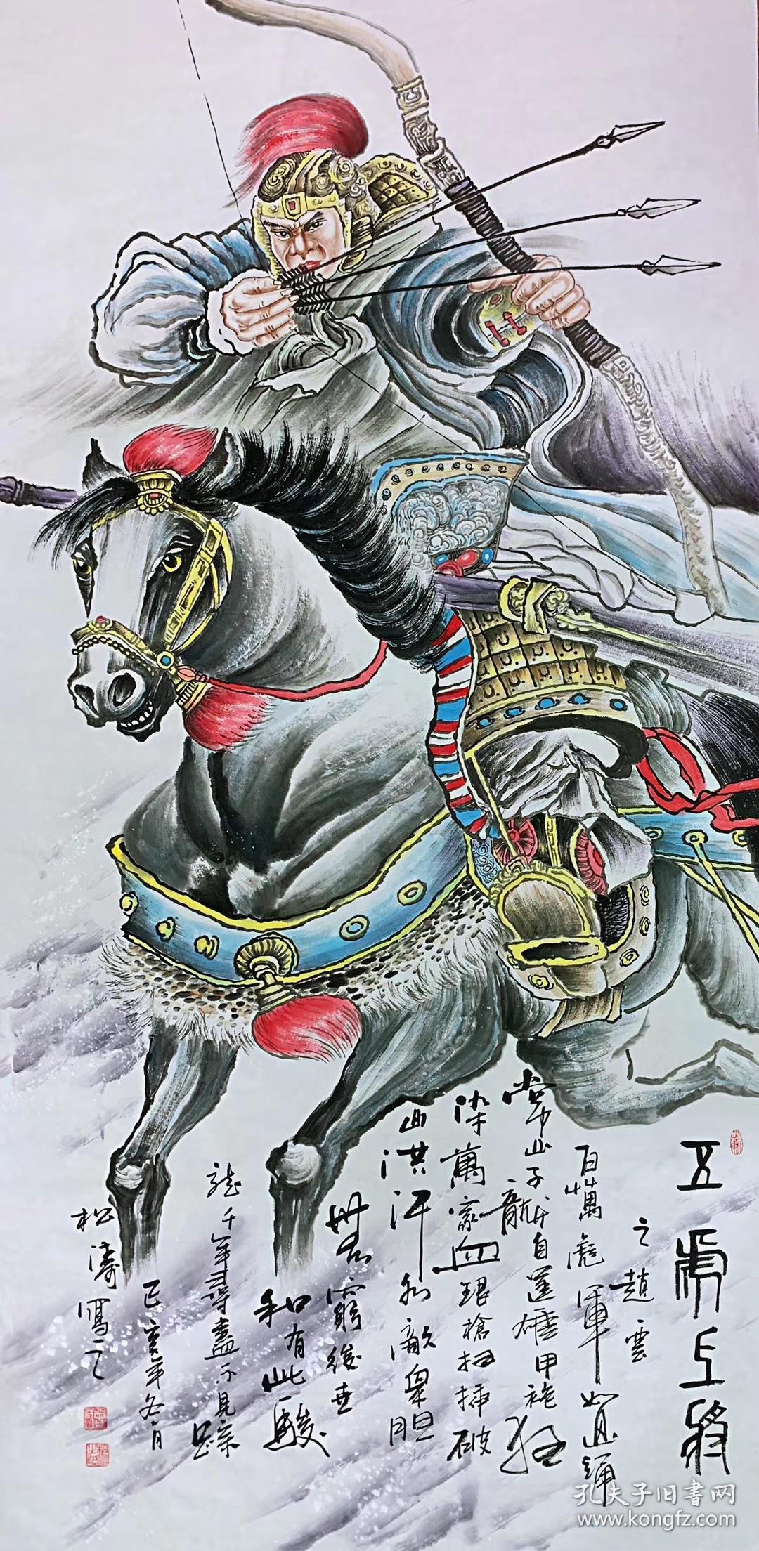 中国书法美术家协会理事曾松涛老师《五虎上将》单幅尺寸140*70厘米*5