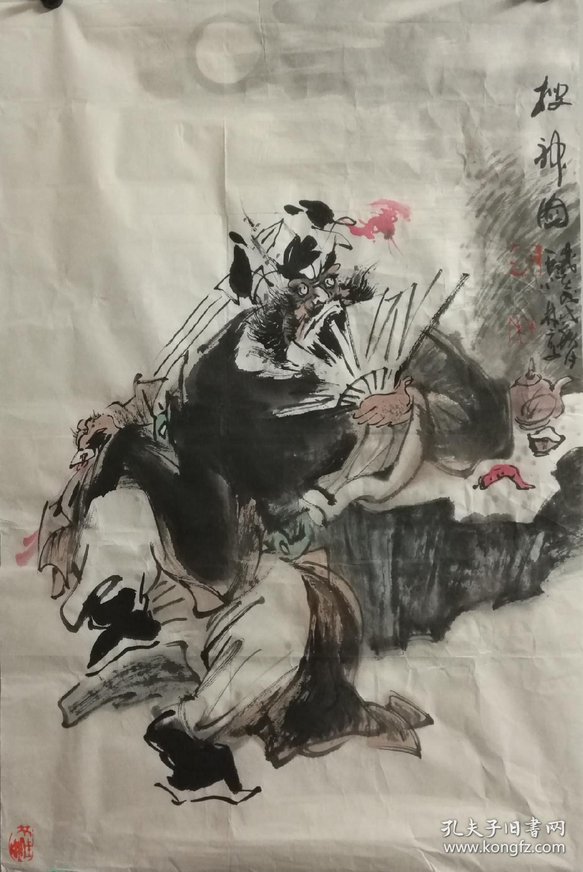 马林,灵璧钟馗画,买家自鉴.