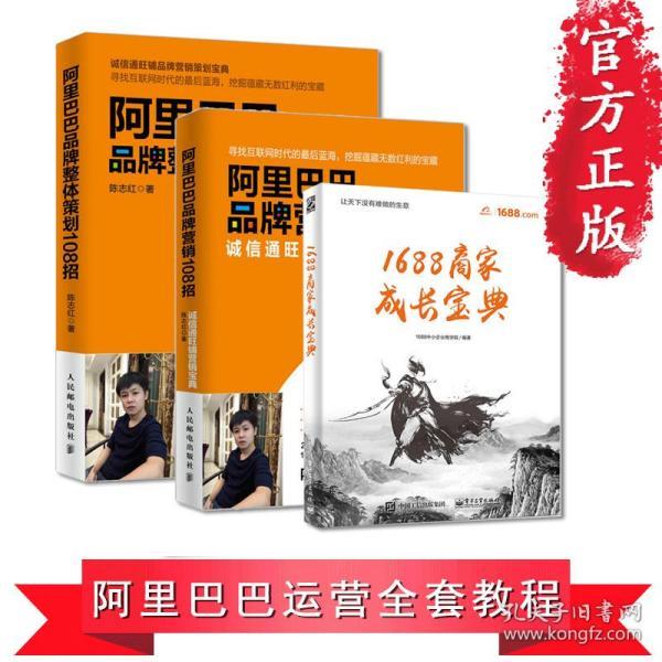招啊里巴巴运营,阿里巴巴运营