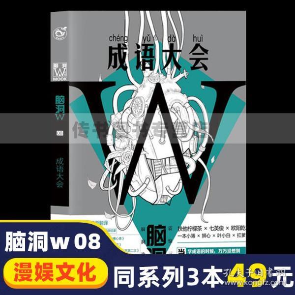 七颠什么成语_颠龙倒凤是是什么姿势(3)