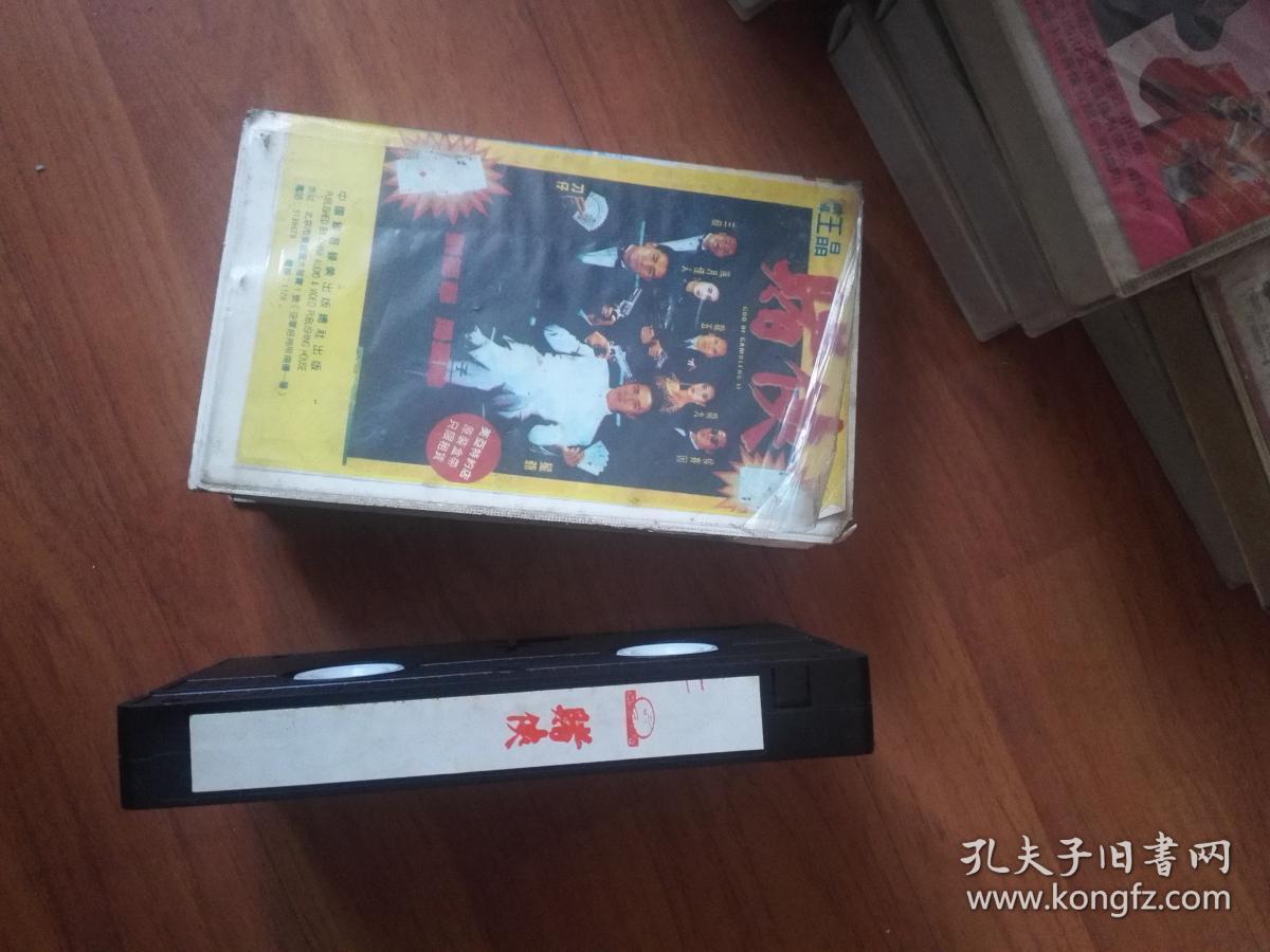 老录像带一赌侠(刘德华 周星驰主演,王晶导演)原装盒带
