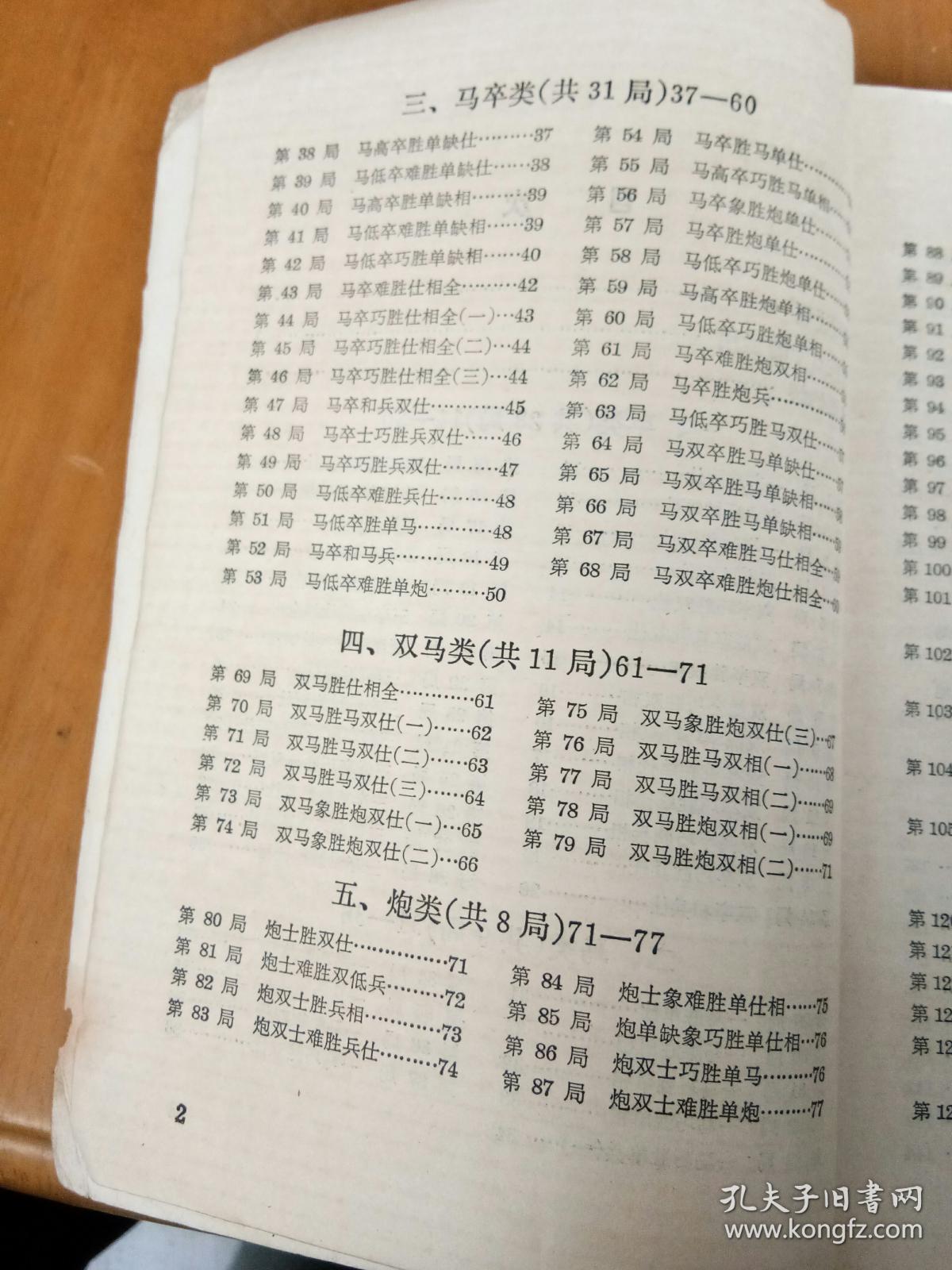 攻克简谱_苏军攻克柏林(2)