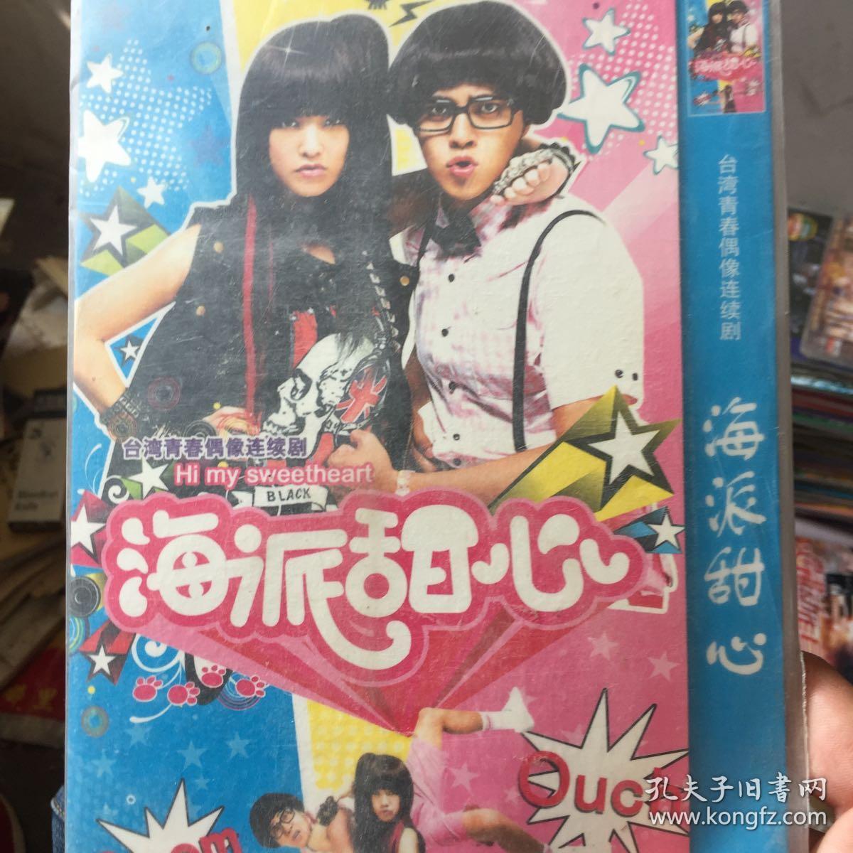 电视剧海派甜心dvd