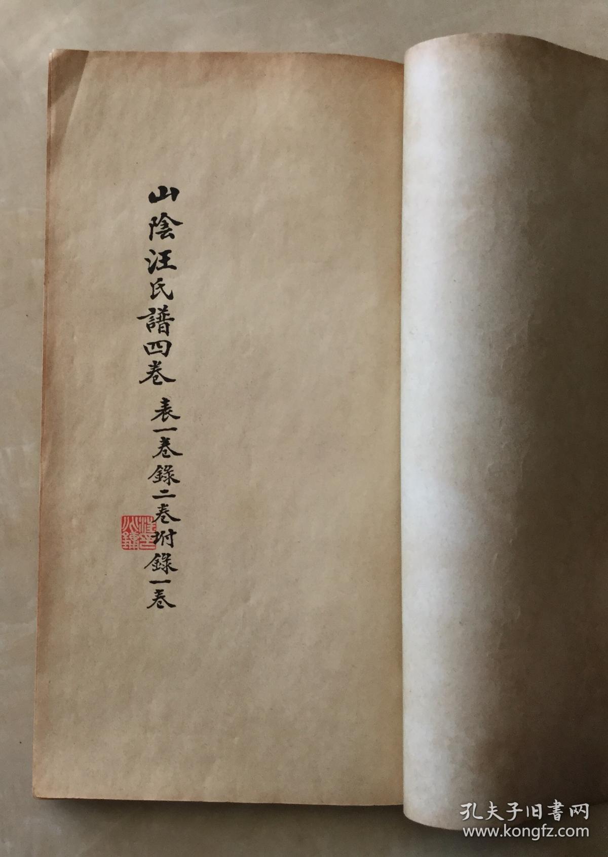 绍兴词调曲谱_绍兴黄酒(2)