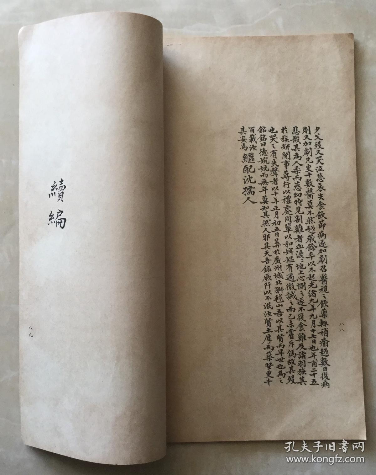 绍兴词调曲谱_绍兴黄酒(2)