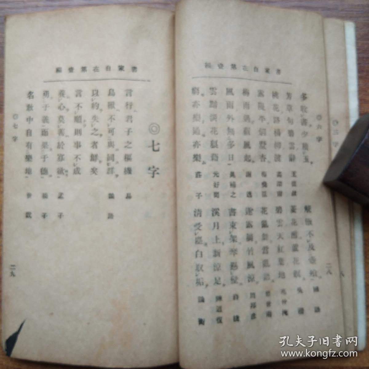 著作等什么成语_成语故事图片(2)