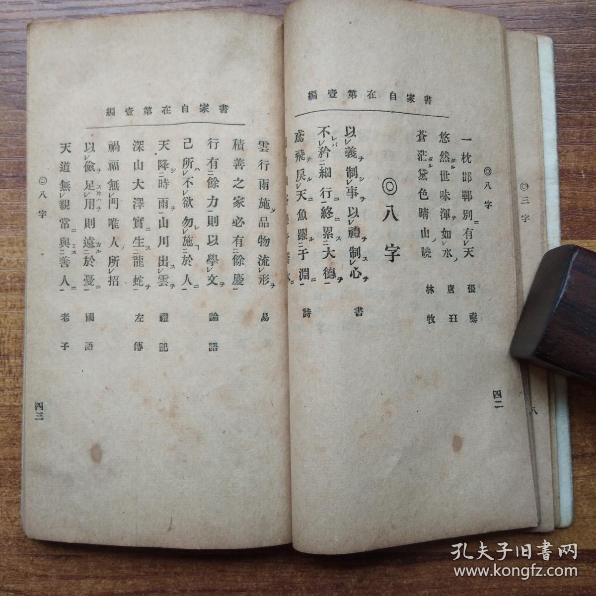 著作等什么成语_成语故事图片(3)