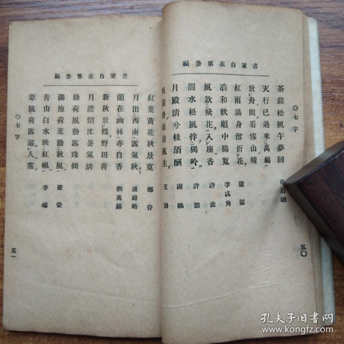 著作等什么成语_成语故事图片(3)