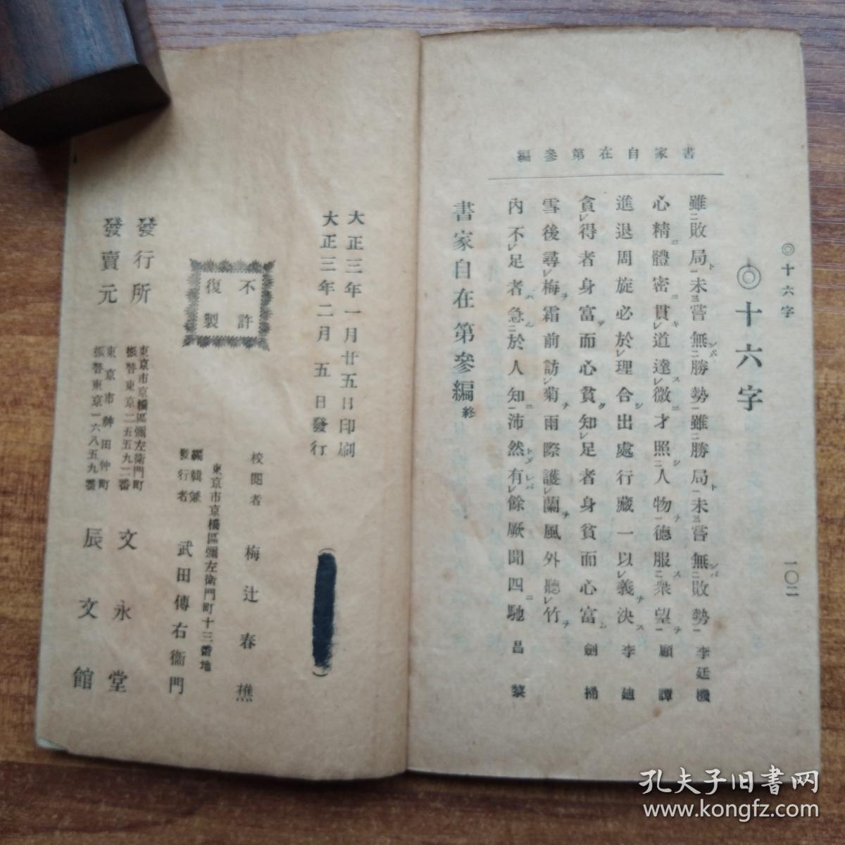 著作等什么成语_成语故事图片(3)