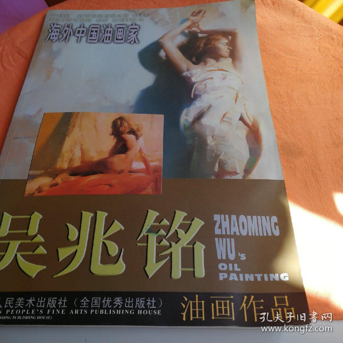 吴兆铭油画作品-海外中国油画家