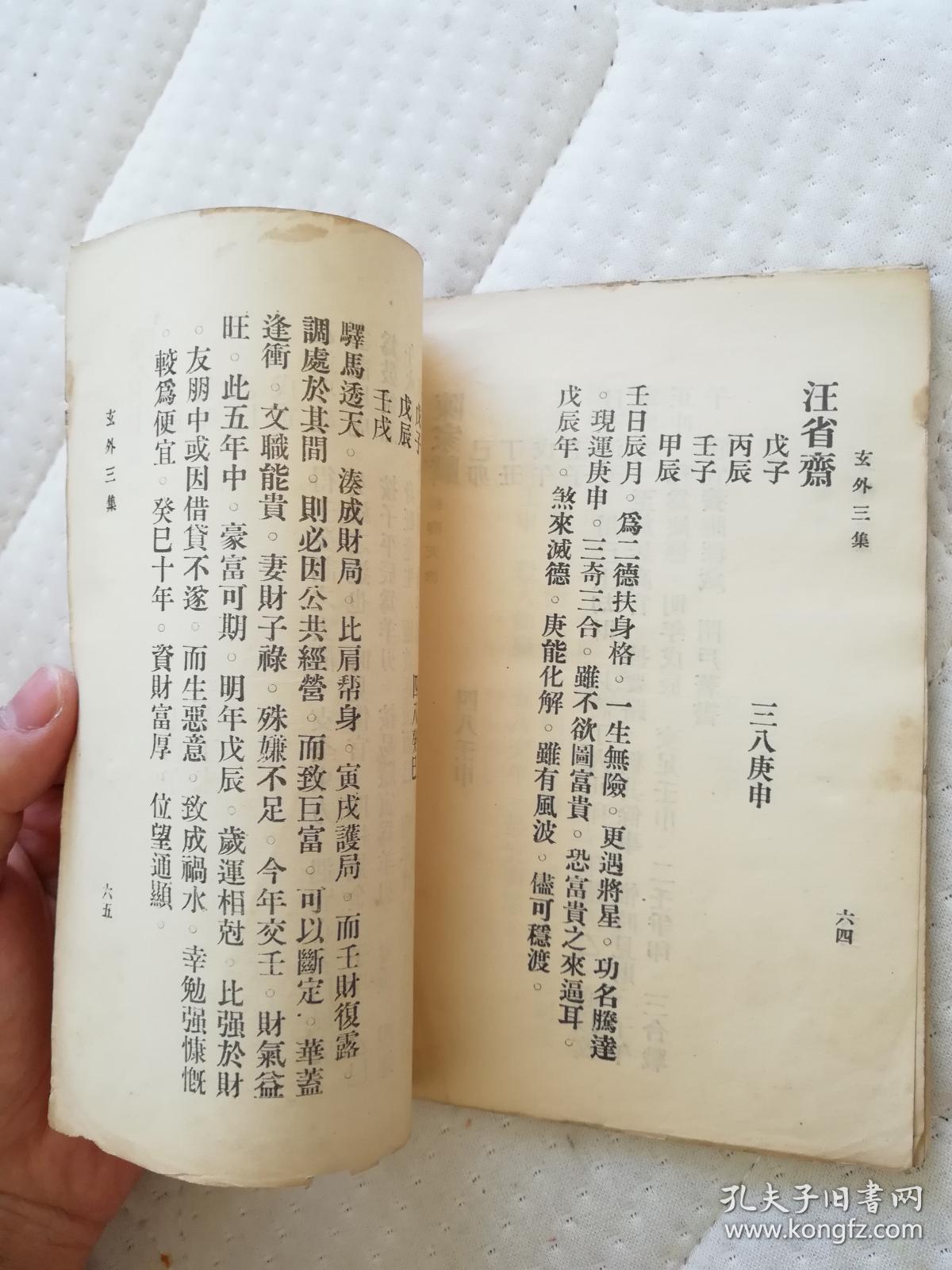 玄外什么成语_什么外探物打一成语