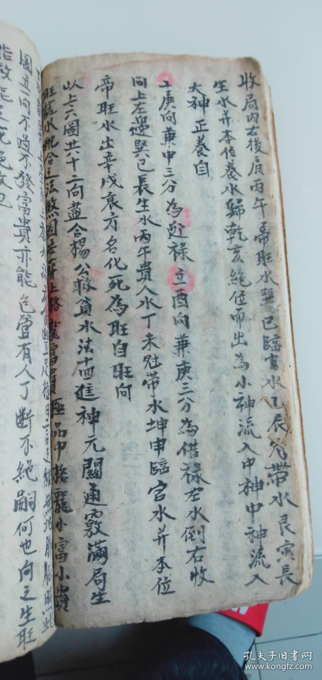 手抄本,阴宅风水【七十二煞生死决断】水局龙水合力向论,本局龙水