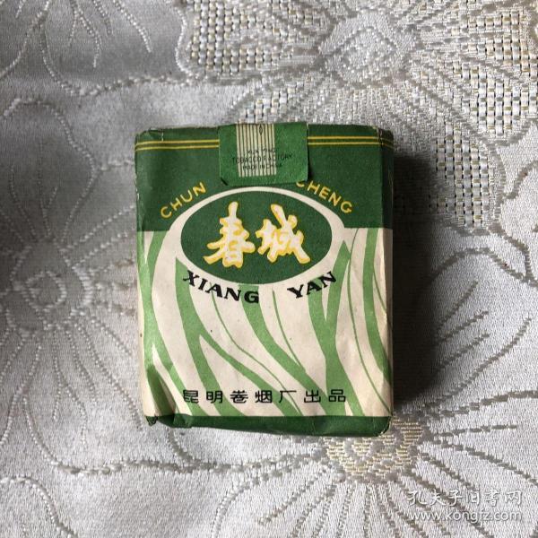 春城牌香烟一原盒