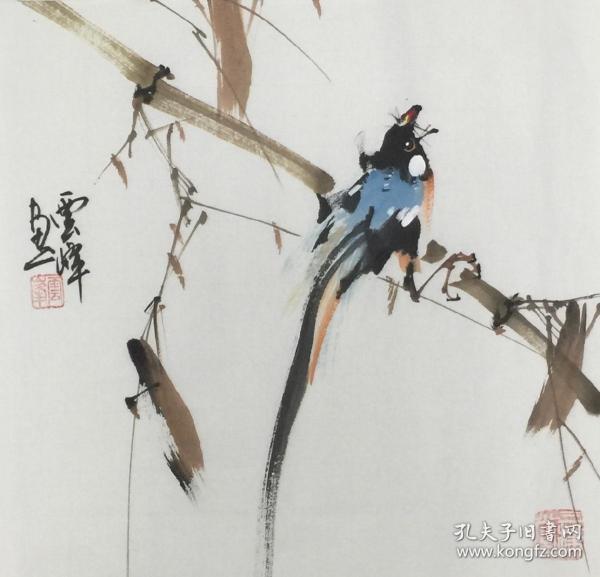 【超值特价【保真【云峰】中国当代著名书画家,中国书法家协会