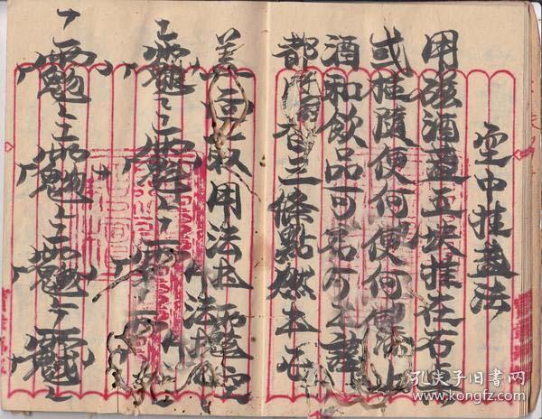 朝天棍,铁塔,左右锁,请诸仙咒,夜食符,出法食符保身,遮天伞咒语,止血