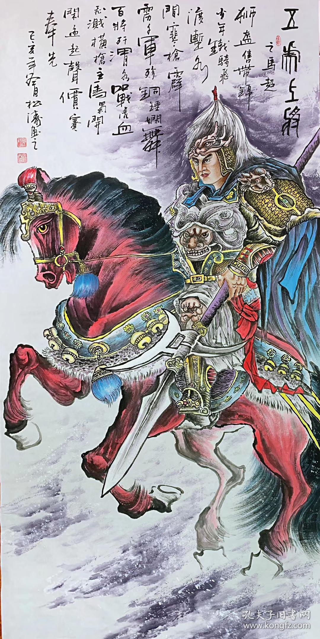 中国书法美术家协会理事曾松涛老师《五虎上将》单幅尺寸140*70厘米*5
