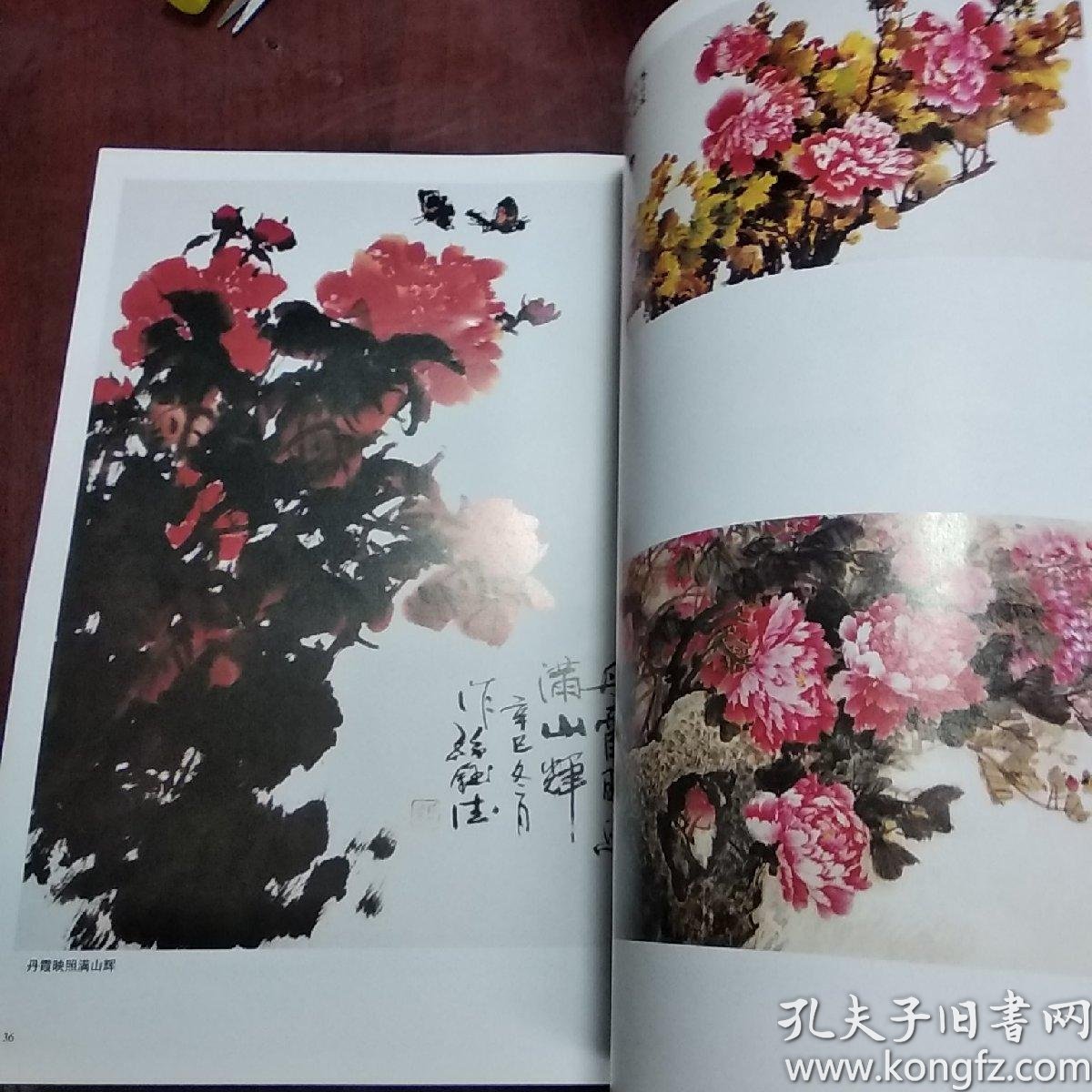 案头画法:孙玉德画牡丹