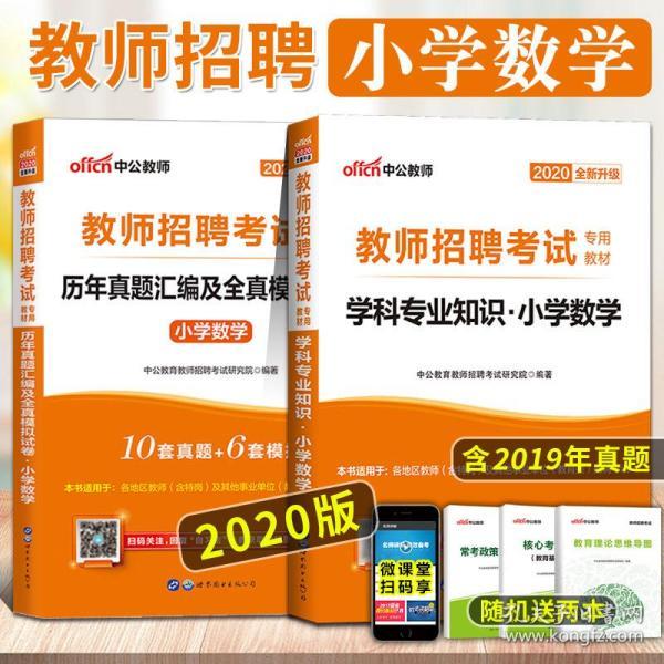 小学数学招聘_教师招聘小学数学 统计 教学设计(3)