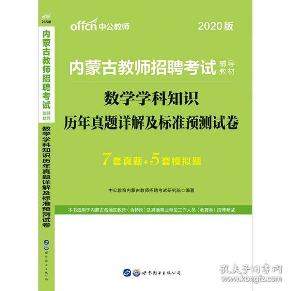 特岗教师招聘真题_2017河北特岗教师招聘笔试真题及解析