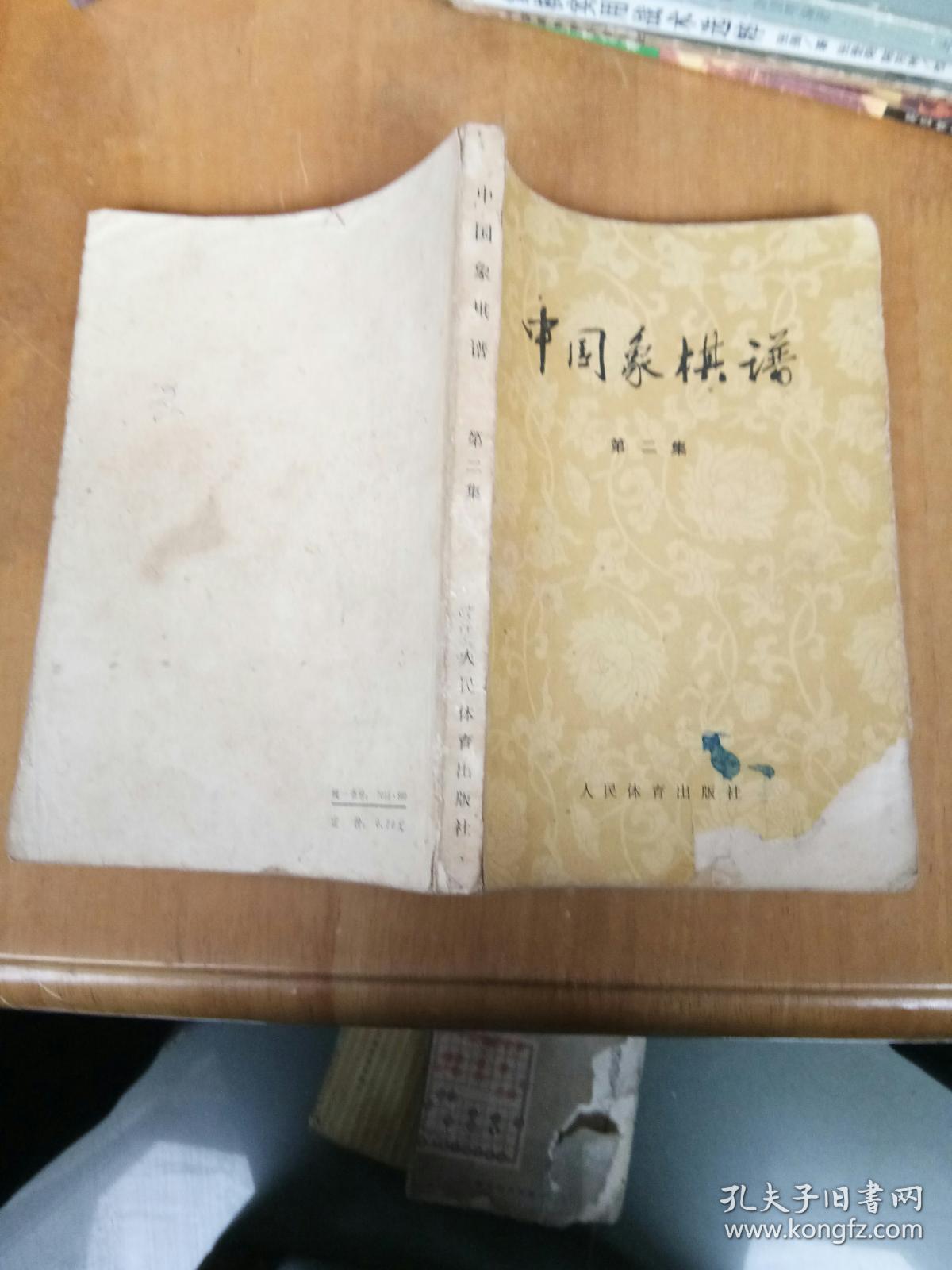 攻克简谱_苏军攻克柏林(2)