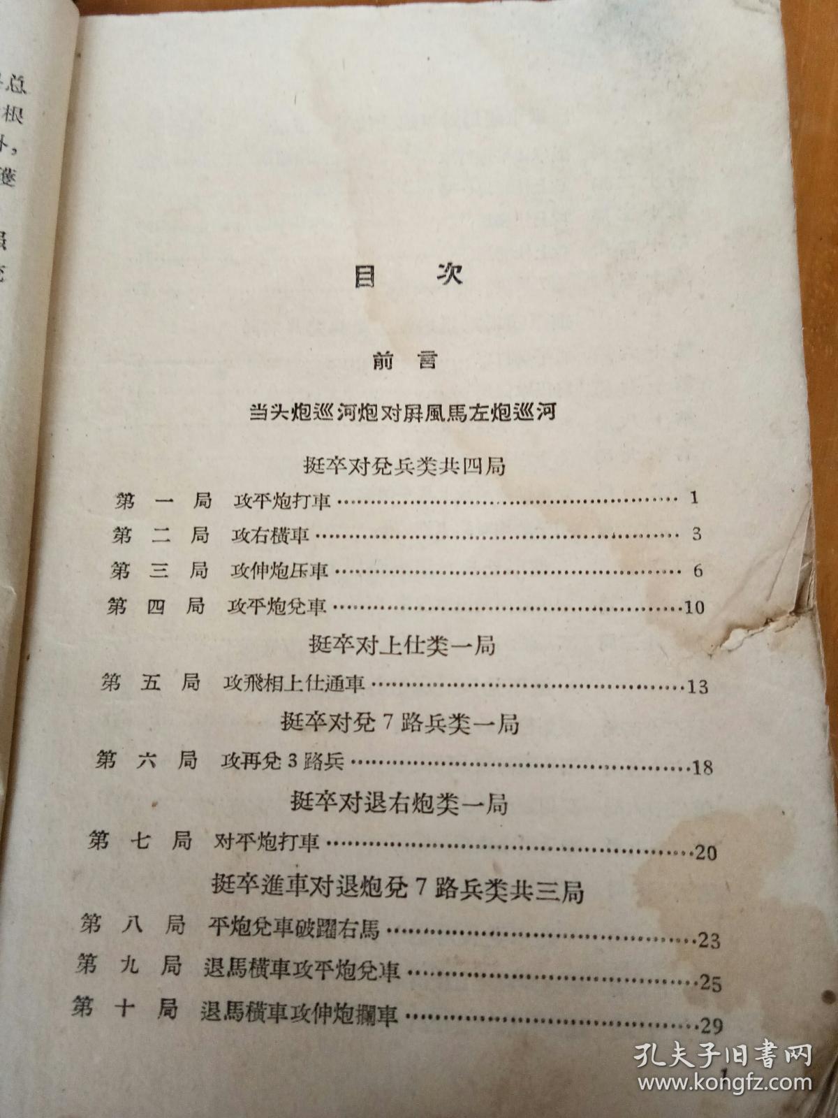 攻克简谱_苏军攻克柏林(2)