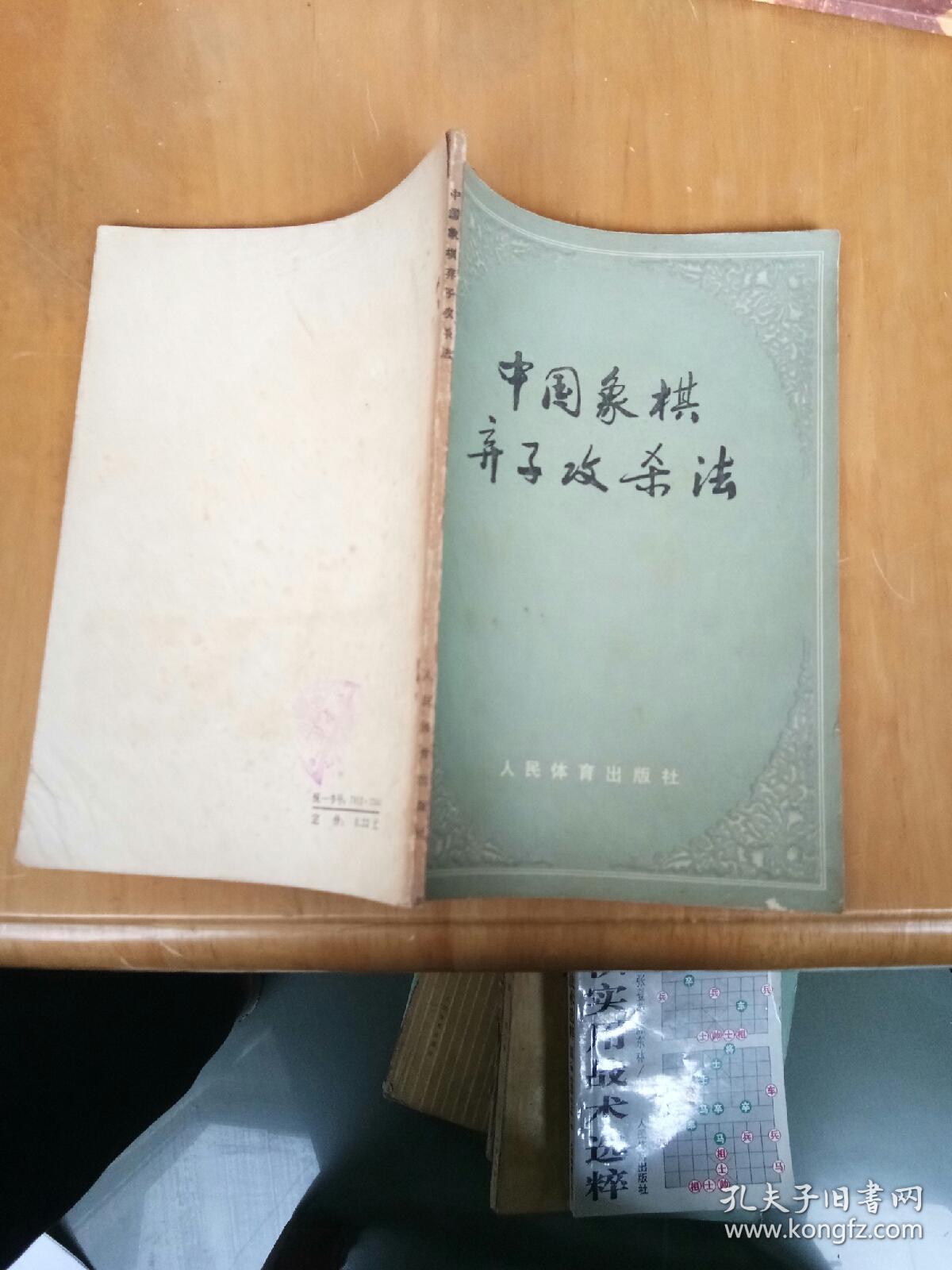 攻克简谱_苏军攻克柏林(2)