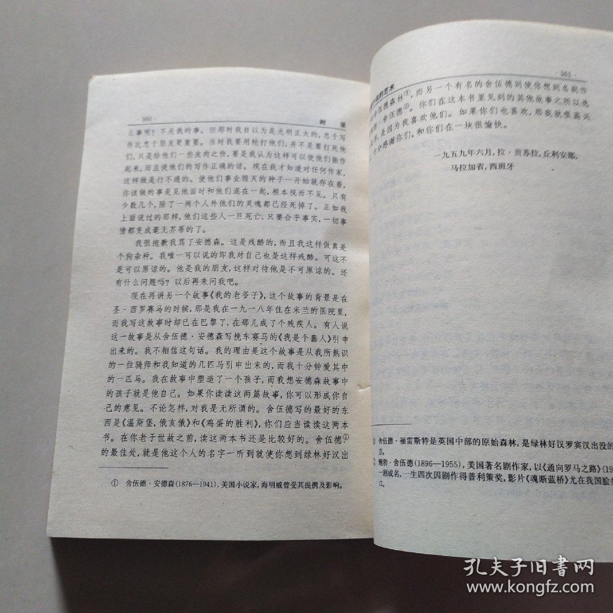 老人与海简谱_老人与海简谱歌谱(3)