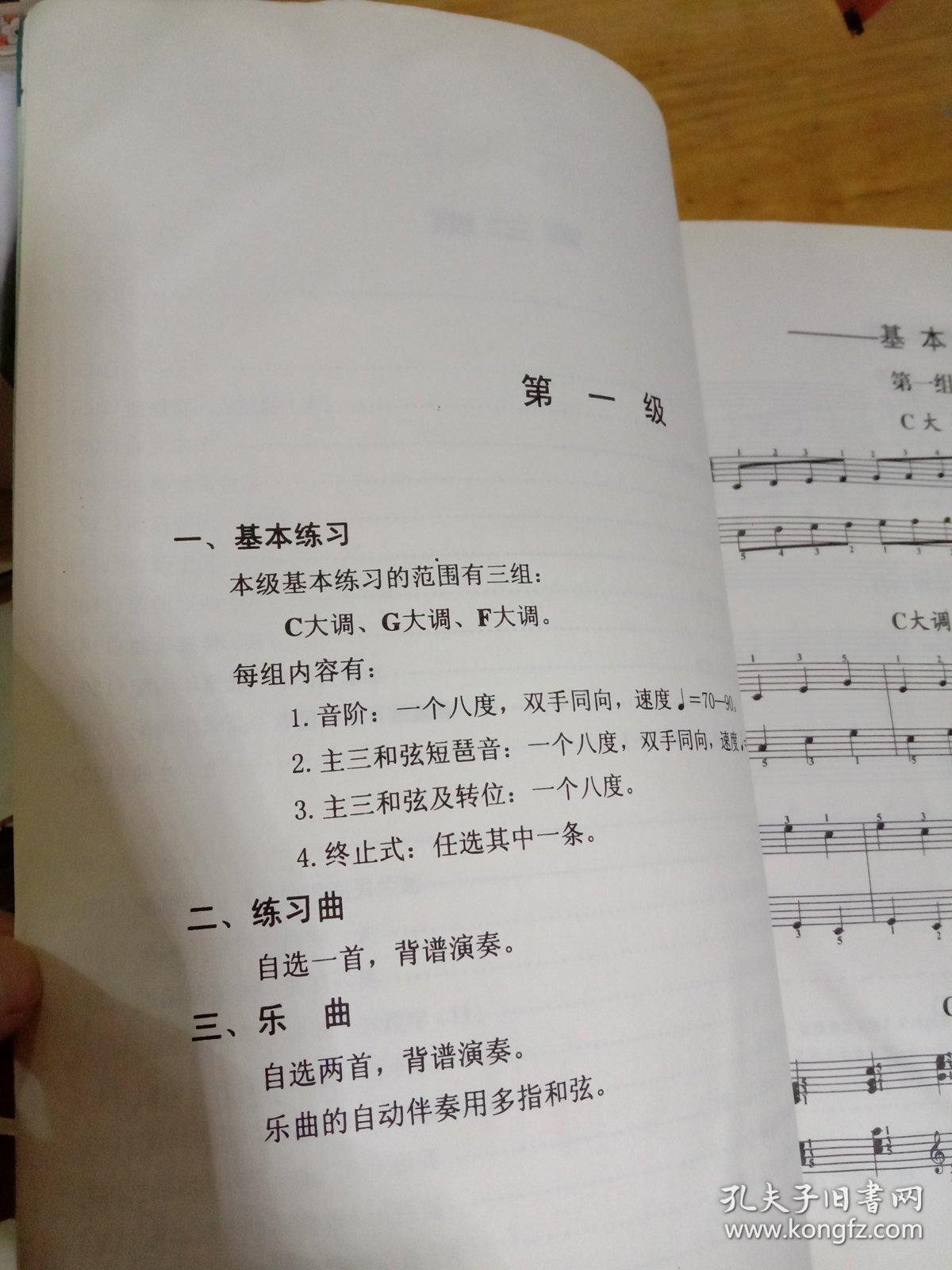 婺剧曲谱的纸质本哪里有卖_婺剧卜子曲谱(2)