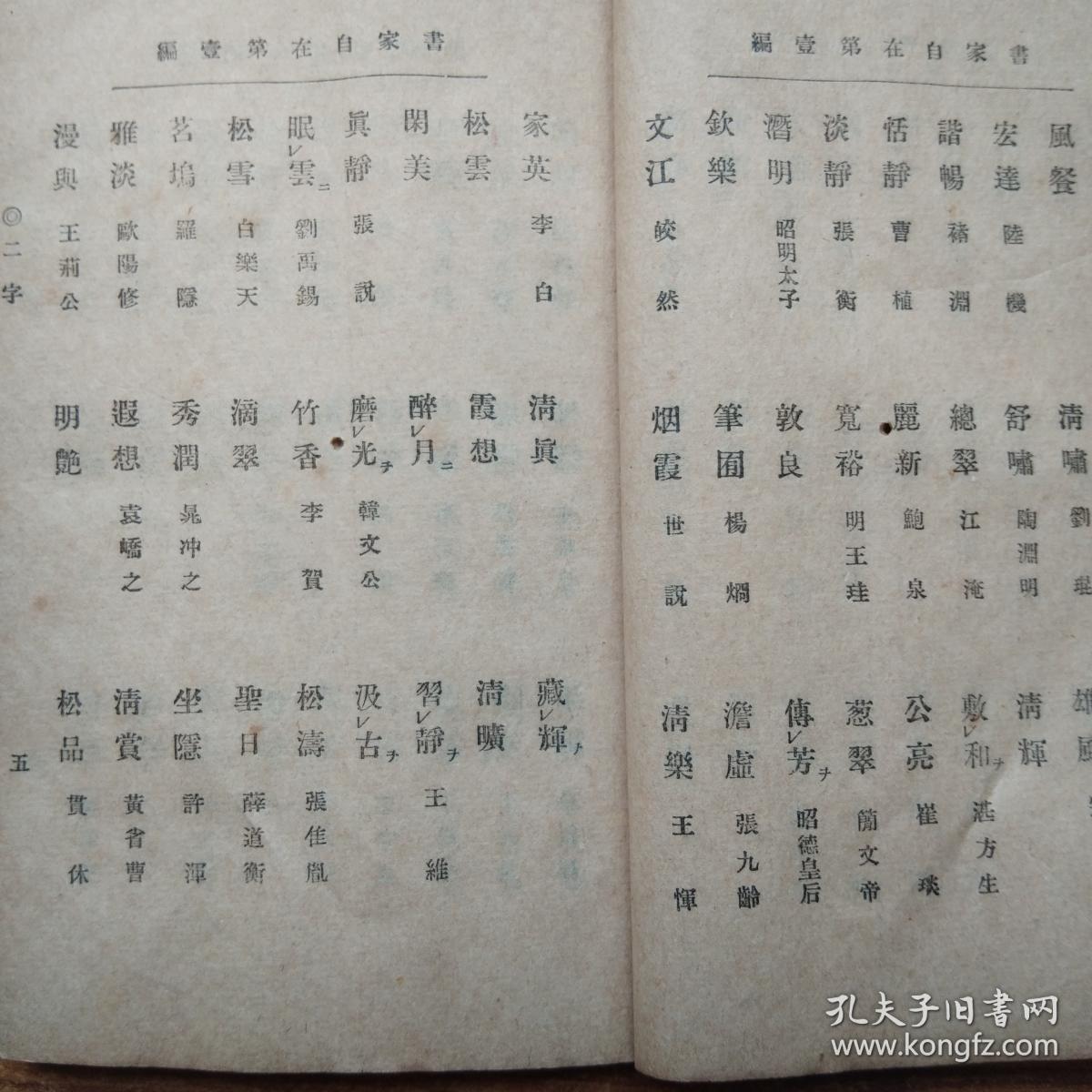 著作等什么成语_成语故事图片(3)
