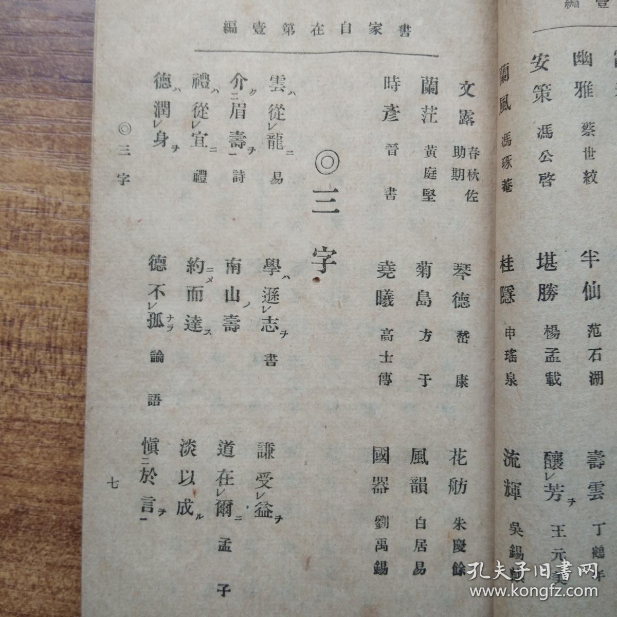 著作等什么成语_成语故事图片(2)