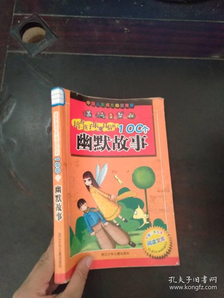 儿童成长故事大全100个 0f0844c27aa69f3c_n.jpg