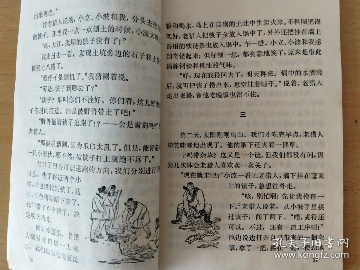 擒兽记曲谱_擒爱记丁磊图片(2)
