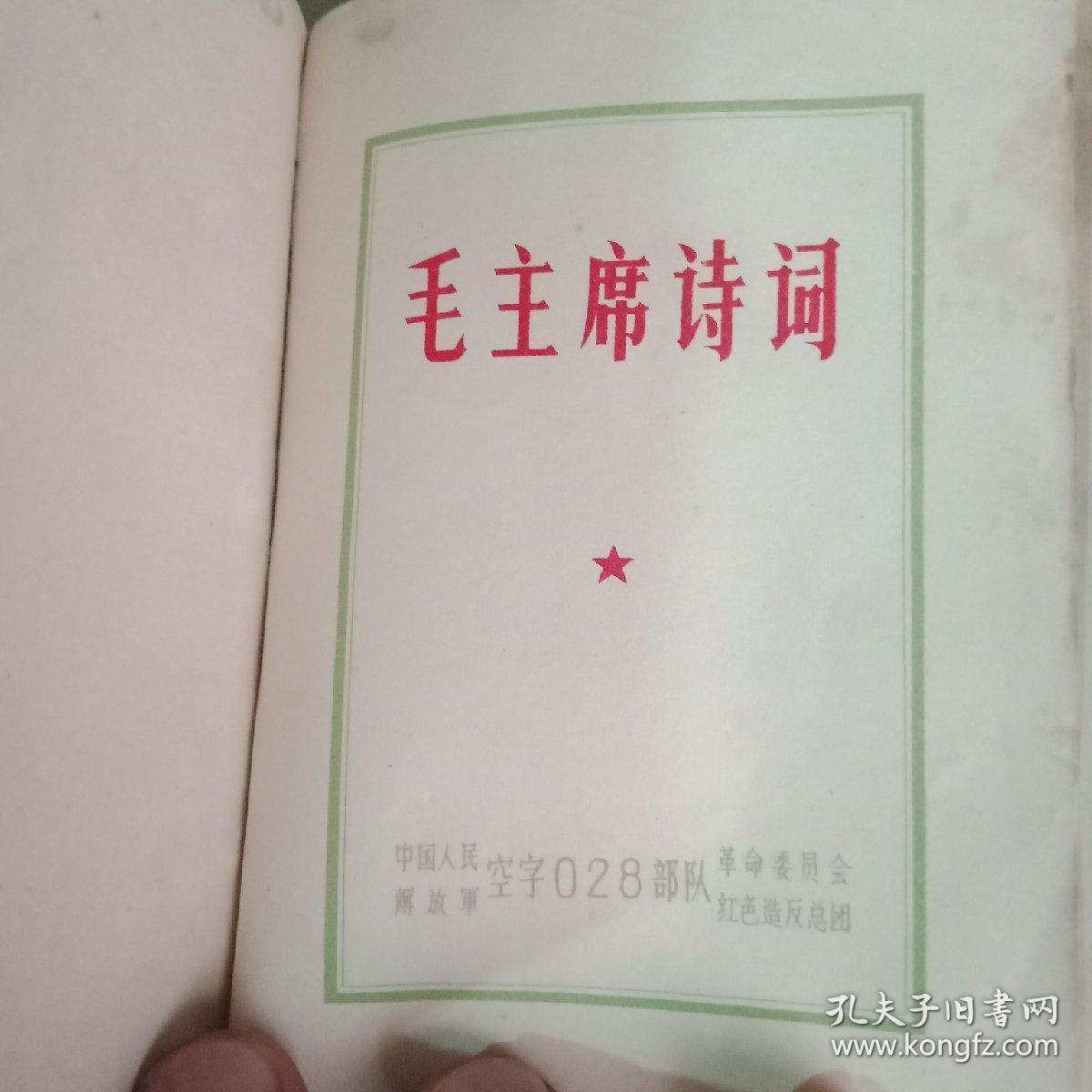 什么毛什么满的成语_成语故事图片(2)