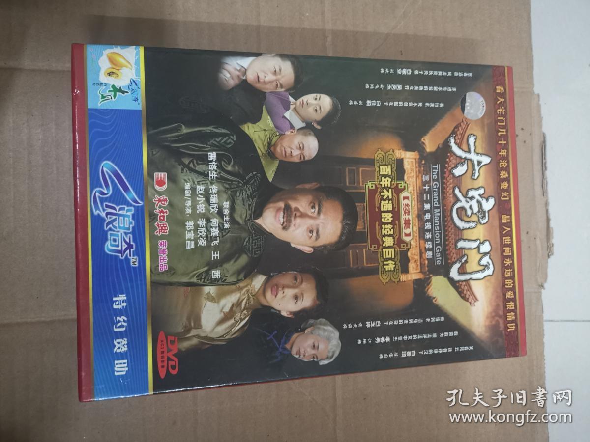 四十集电视连续剧大宅门40vcd 三十二集大宅门续集光盘11 dvd合售