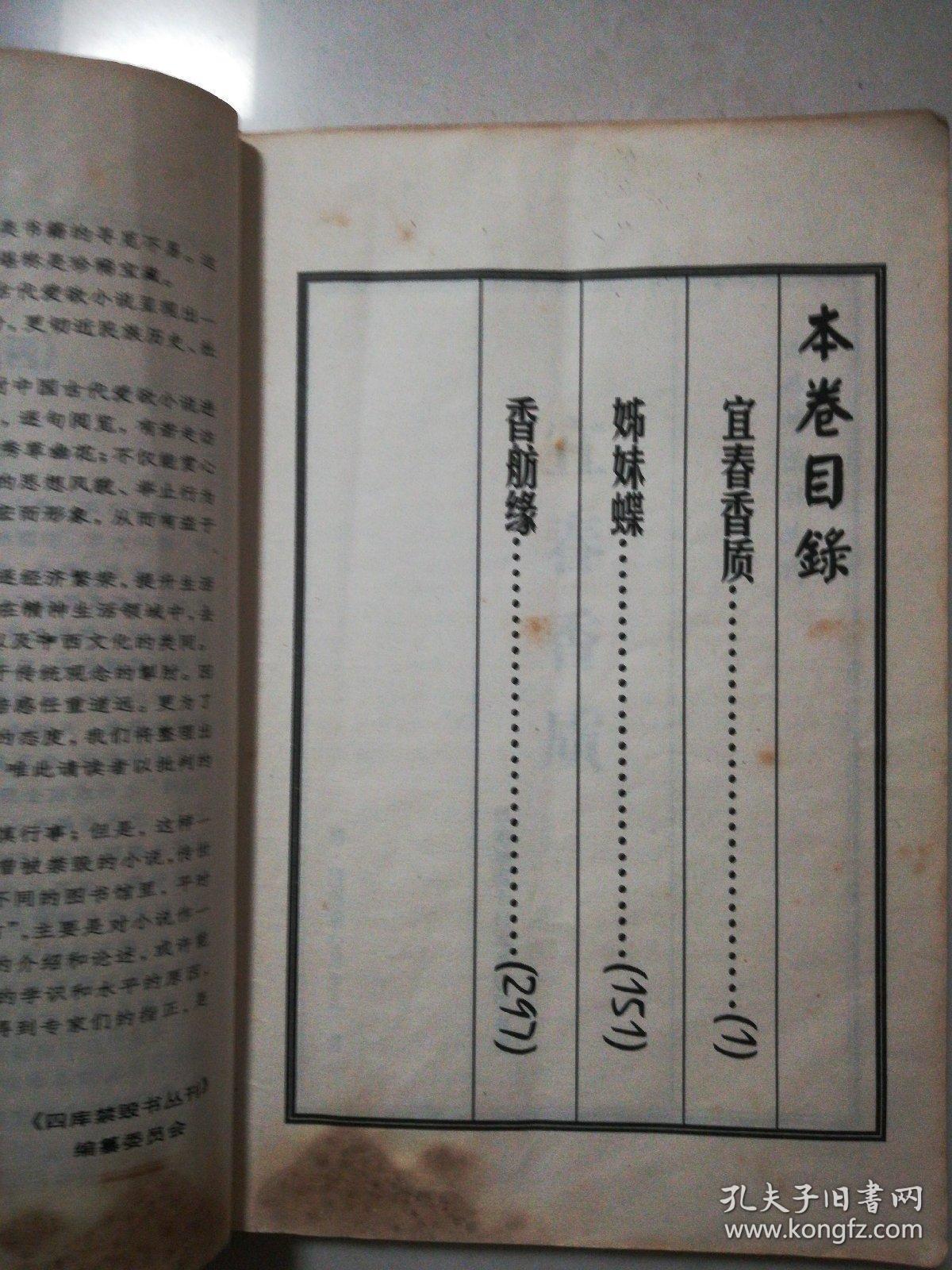 宜春香质