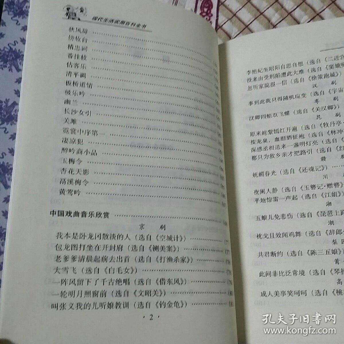 中学生守则歌 cb2e5056d5b75882_b.jpg
