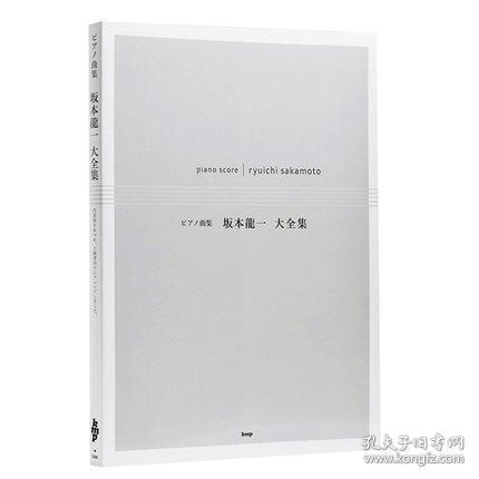 坂本龙一的音乐曲谱_坂本龙一年轻图片(4)
