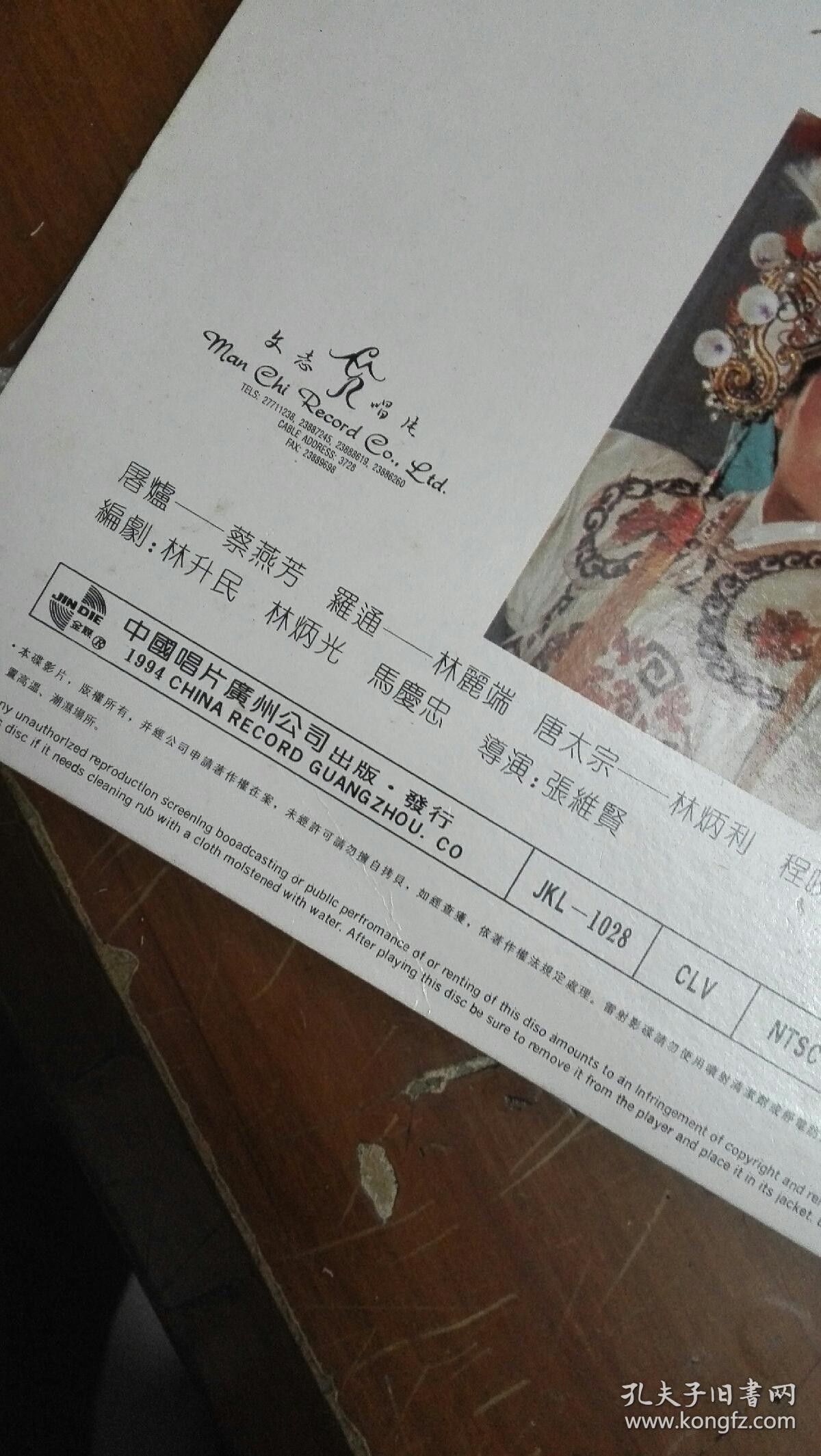 招亲简谱_比武招亲图片