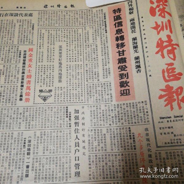 暂住人口管理办法_时间管理图片(2)