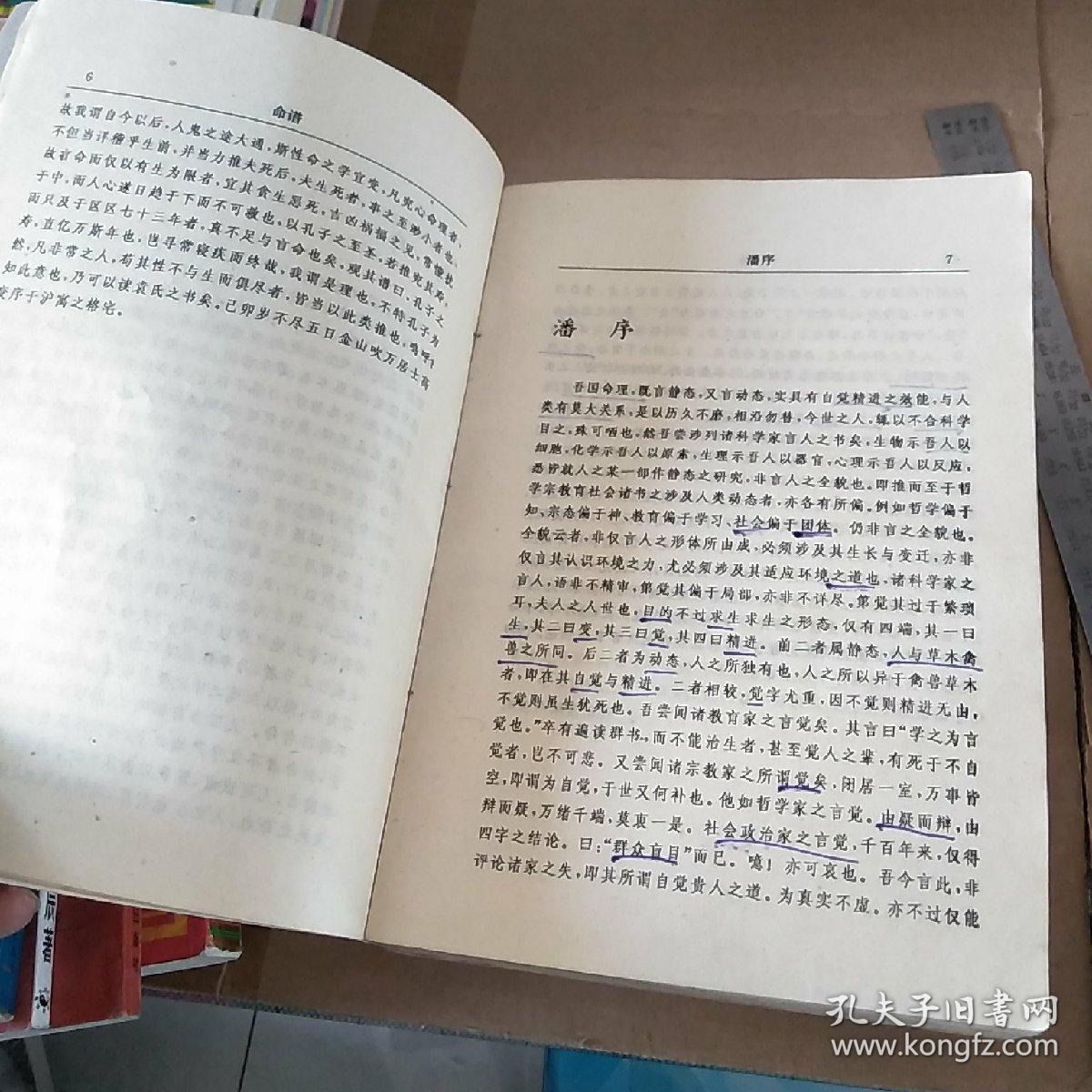 预测推算万年历 中国婚丧寿庆择吉大通书 李涵辰四柱 邵伟华周易预测学 命谱 取名与八字精解 释易新探 当代易经应用解要 中国哲学的魅力 易经实用预测 邵伟华四柱预测学 
