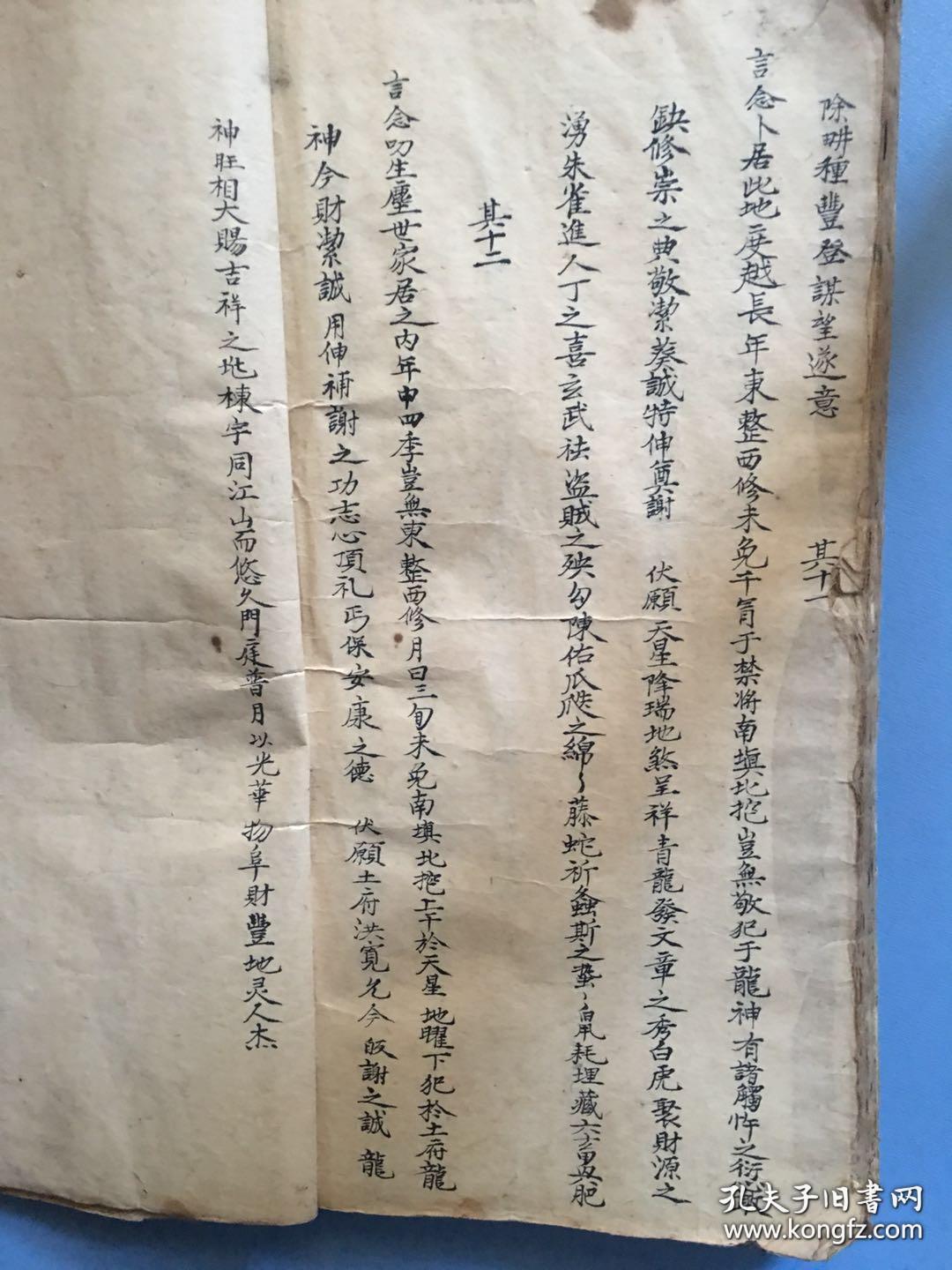 废人口舌符_积极废人图片(3)